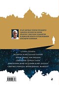 Путешествия по священным местам с Александром Хакимовым - 1