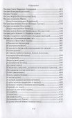 Письма о духовной жизни - 2