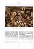"Великий адмирал": очерки биографии графа Ф.М. Апраксина. 1661-1728 - 2