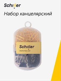 Набор канцелярский (резинки 4г 15 штук, зажимы черные 19 мм 4 штуки, скрепки золотые 33 мм 60 штук), Schiller