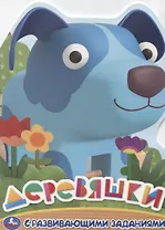 Деревяшки. Раскраска с развивающими заданиями