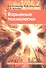 Взрывные технологии Учебник (2 изд) Селиванов - 0