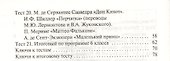 Контрольно-измерительные материалы. Литература. 6 класс. ФГОС - 2