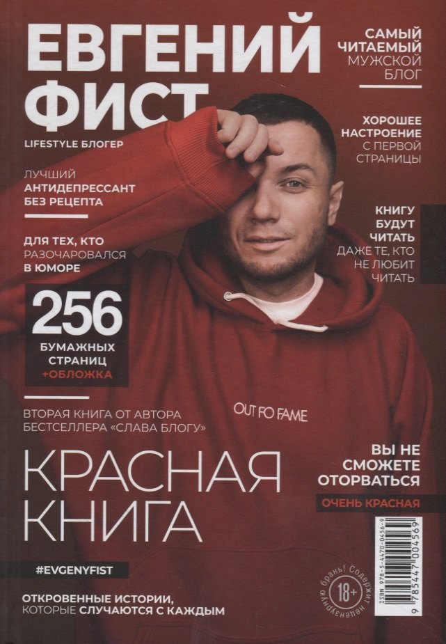 

Красная Книга. Откровенные истории, которые случаются с каждым
