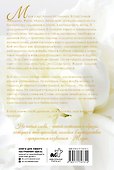 Возвращение к себе. Разговор по душам о женском пути - 1