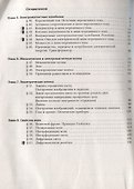 Физика : 11 класс : углублённый уровень  : рабочая тетрадь № 3 для учащихся общеобразовательных организаций - 1