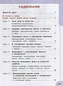Изобразительное искусство. 2 класс. Учебник - 1