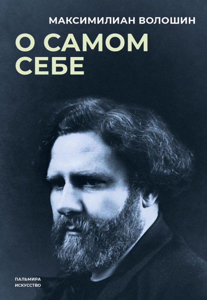 

О самом себе
