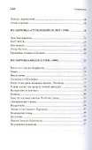 Искатель камней. Избранные стихотворения - 2