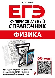 Физика