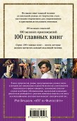 451° по Фаренгейту : роман - 1
