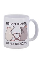 Кружка МЫ Крысы Не нам судить, но мы обсудим  (керамика) (330мл) (К2025-132)