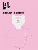 Браслет из бисера с бусинами, фиолетовый, Lafilaf - 0