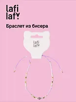Браслет из бисера с бусинами фиолетовый (12-253004-С36) (Lafilaf)