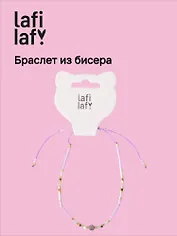 Браслет из бисера с бусинами фиолетовый (12-253004-С36) (Lafilaf)