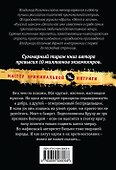Зверье, или Охота на авторитета - 1