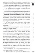 Теннисные мячики небес - 2