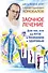 Заочное лечение. Для тех, кто на Пути к Познанию и Здоровью - 0