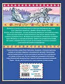 Снежная королева - 1