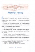 Игра в камешки - 2