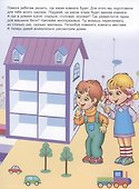 Кукольный домик. Книжка с многоразовыми наклейками - 2