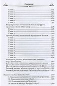 Лунный камень - 2