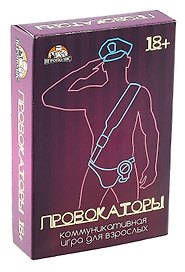 Настольная игра «Провокаторы», Игрополис, 18+