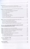 Играйте по правилам! Практические рекомендации по работе с программой Swiss-Manager. 200 вопросов теста "Знаете ли вы правила шахмат?" - 2