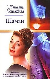 Шаман