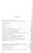 Родная литература. Хрестоматия для 5 класса - 1