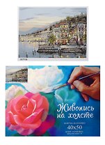 Набор, Картина по номерам, Вечер на побережье (GX7930) (40х50) (+6) (24цв.) (коробка)