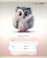 Тетрадь 12л кос.лин. "Пушистые друзья" мел.картон, выб.лак, офсет 60г/м2, поля, ассорти