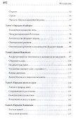Парадокс. Девять великих загадок физики - 2