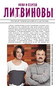 У судьбы другое имя : роман - 1