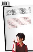 ДетТайны(м).Имбирное облако - 1
