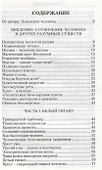 Искусство действия. Духовная практика. Собрание изречений Сатьи Саи Бабы - 2