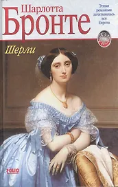 Шерли