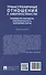 Трансграничные отношения в киберпространстве: правовое регулирование, кибербезопасность, разрешение споров. Монография - 1