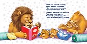 Книжки-картонки. Читаем перед сном - 2