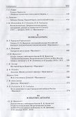 П.Н. Врангель: pro et contra - 2