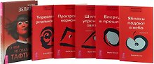 О чем не сказала Тафти. Трансерфинг реальности (1,2,3,4,5) (комплект из 6 книг)