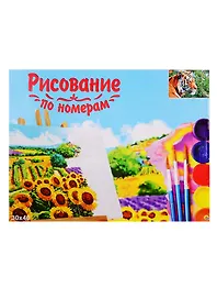 Набор для раскрашивания по номерам ТМ Рыжий Кот Холст Бенгальский тигр 30х40см Х-9085