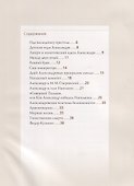 Александр I - 1