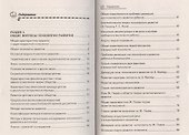 Психология развития, возрастная психология для студентов вузов - 1