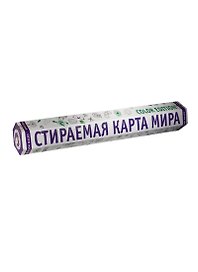 Скретч-карта мира Color Edition фиолетовая, А2, 59х42см,  в шестигранном, картонном тубусе с ручко