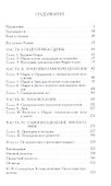 Ницше и дзэн Самопреодоление без самости (Брак) - 1