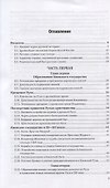 Учебник русской истории. Учебник - 1