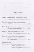 Михаил Лифшиц - 1