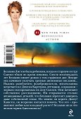Петля желания - 1