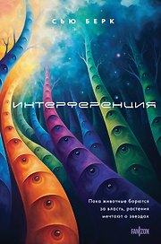 Интерференция